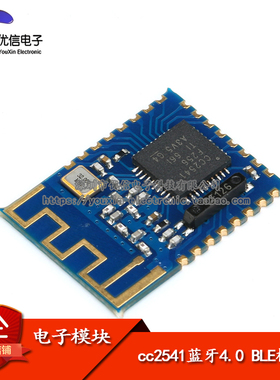 【优信电子】cc2541蓝牙4.0模块 主从/iBeacon/airsync/APP透传
