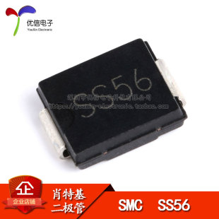 SMC 214AB 肖特基二极管 贴片 60V SS56