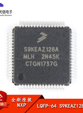 原装正品 贴片 S9KEAZ128AMLH LQFP-64 48MHz 16KB 32位微控制器