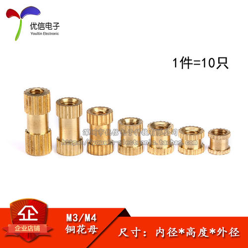 铜滚花螺母M3/M4系列多规格可选