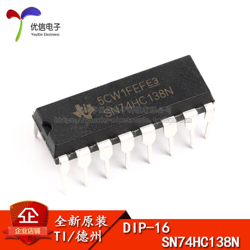 原装正品SN74HC138NDIP-16芯片