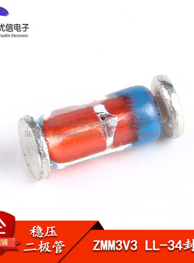 ZMM 3.3V 贴片稳压二极管 1206 LL-34封装 1/2W （50只）