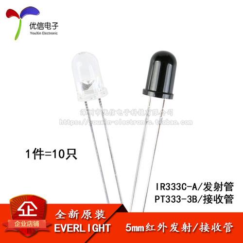 IR333C-APT333-3B发射器/接收器