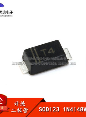 贴片 1N4148W 1206/SOD-123 丝印T4 150MA 75V开关二极管（10只）