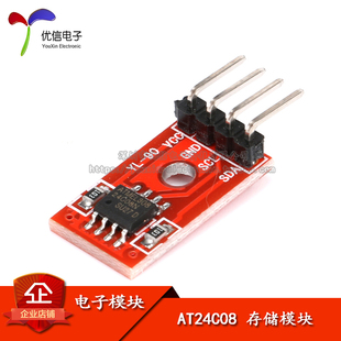优信电子 存储模块 AT24C08 EEPROM 智能小车配件 I2C接口