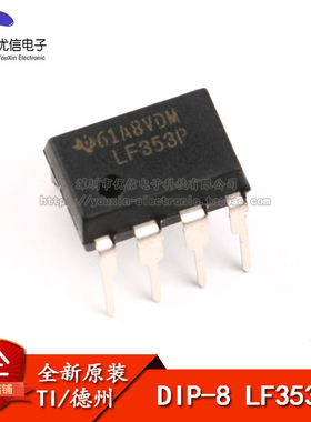 原装正品 直插 LF353P DIP-8 JFET 双运算放大器IC芯片