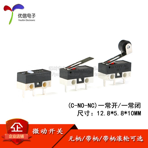 微动开关无柄/带柄/滚轮