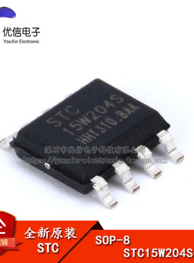 原装正品 STC15W204S-35I-SOP8 单片机 集成电路IC 芯片