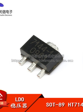贴片 HT7144-1 SOT-89  低压差稳压电路芯片 （5只）