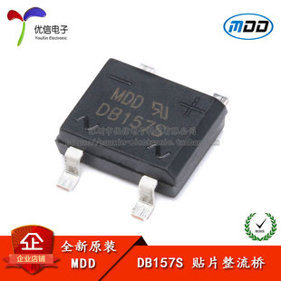 原装正品 贴片 DB157S 1.5A/1000V 整流桥堆 单相玻璃钝化整流器