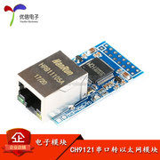 [Điện tử Uxin] CH9121 Mô-đun mạng nối tiếp sang Ethernet Mạng máy chủ nối tiếp/MCU