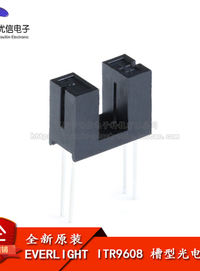 插件 ITR9608 红外线光电开关 光电感应器 槽型光耦
