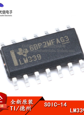 原装正品 贴片 LM339DR SOIC-14 四通道电压比较器IC芯片