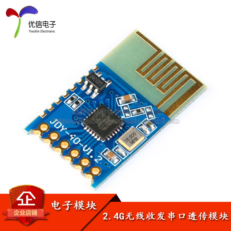 原装正品无线收发串口透传模块