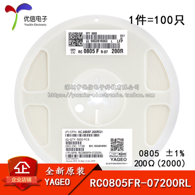 原装正品0805贴片电阻200R1%