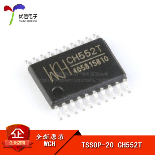 原装正品贴片CH552T芯片