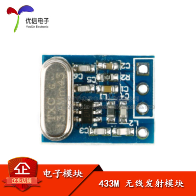 原装正品SYN115无线发射模块