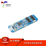 [Điện tử Uxin] 3 dây bảo vệ pin lithium 12V18650 sạc quá mức 11.1/12.6V, xả quá mức và bảo vệ quá dòng