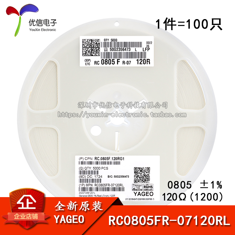 原装正品0805贴片电阻120R±1%