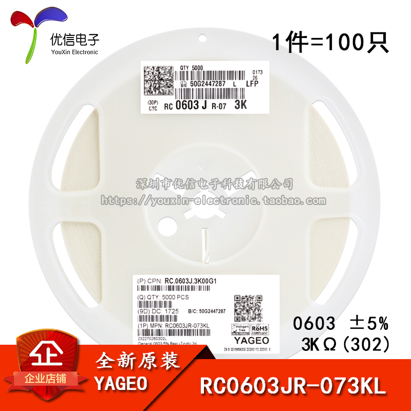 原装正品0603贴片电阻3KΩ±5%