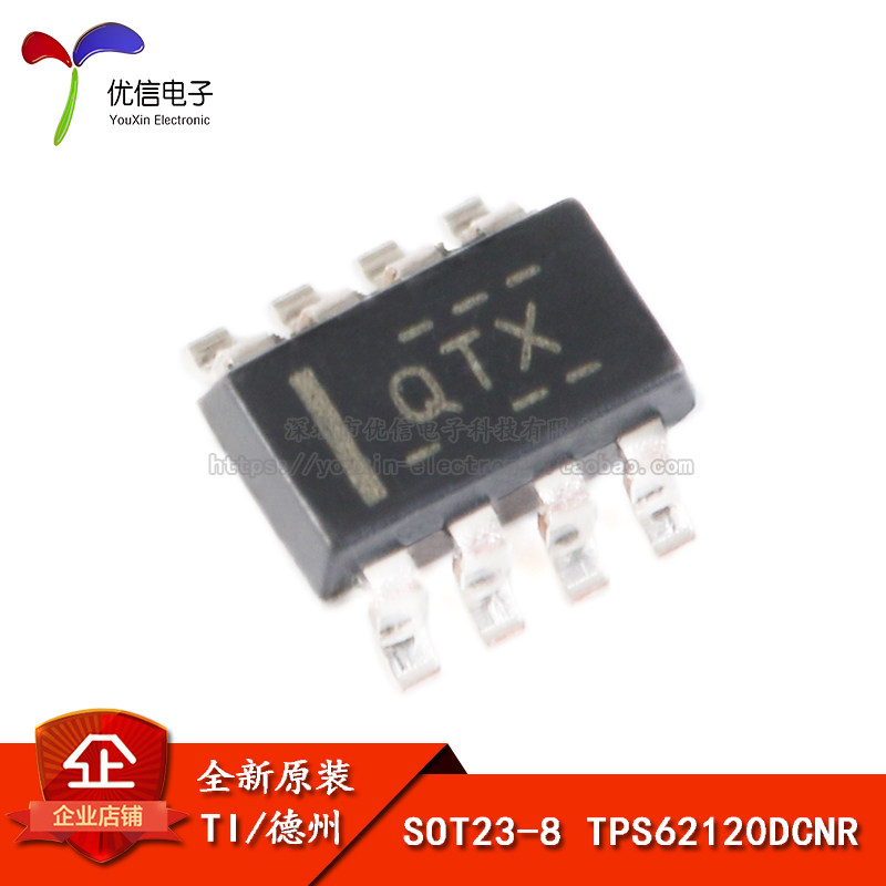 原装正品贴片TPS62120DCNR芯片