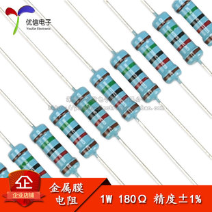 180欧 180Ω 一种阻值50只3.5元 ±1% 金属膜电阻 五色环