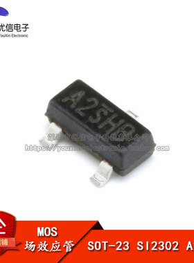 贴片 SI2302DS SI2302 SOT-23 2A MOSFET/场效应管 （10只）
