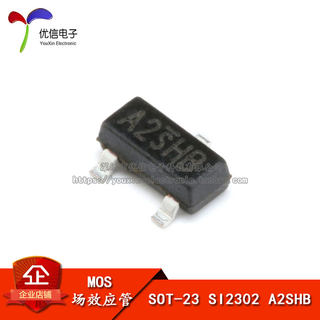 贴片 SI2302DS SI2302 SOT-23 2A MOSFET/场效应管 （10只）