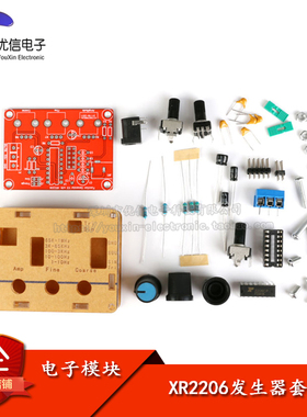 【优信电子】原装正品 高精度信号发生器XR2206 DIY散件带壳