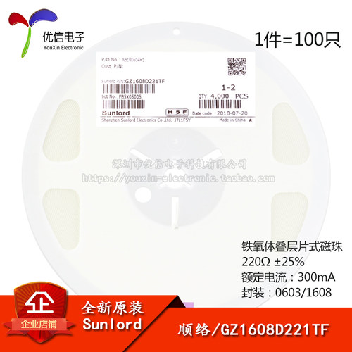 原装正品0603贴片磁珠220R