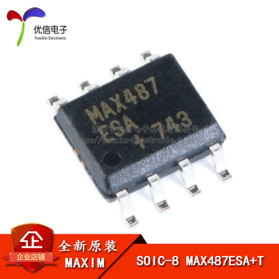 原装正品贴片MAX487ESA+T芯片