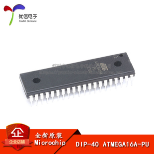 原装正品 直插 ATMEGA16A-PU AVR/8位微控制器 16K闪存 DIP-40