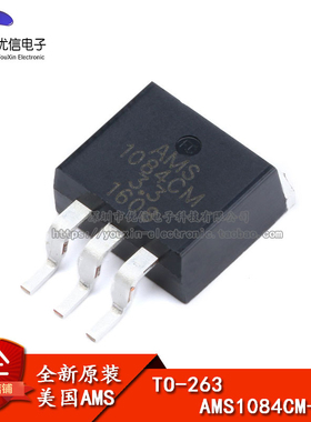 原装正品 贴片 AMS1084CM-3.3 TO-263 电源降压IC线性稳压LDO芯片
