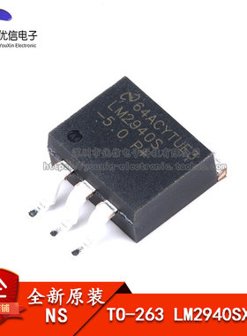 原装正品 贴片 LM2940SX-5.0/NOPB TO-263 稳压器 LDO芯片 5V 1A