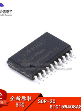 STC15W408AS-35I-SOP20STC芯片