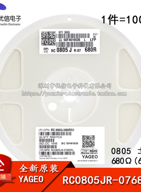 原装正品 0805贴片电阻 680Ω ±5%  RC0805JR-07680RL (100只)