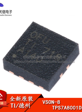 原装正品 贴片 TPS7A8001DRBR VSON-8 低压差线性稳压 LDO芯片