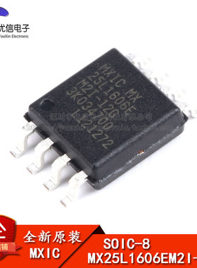 原装正品 MX25L1606EM2I-12G  IC FLASH 16MBIT 存储器芯片SOP-8