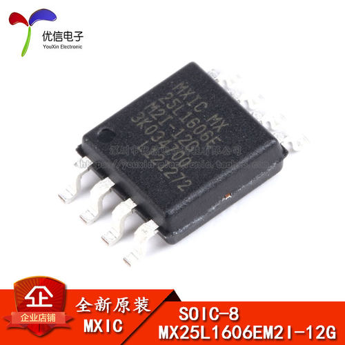 原装正品MX25L1606EM2I-12G芯片