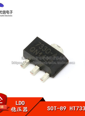 贴片 HT7330-A SOT-89 线性稳压电路芯片（5只）