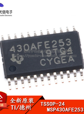 原装正品 贴片 MSP430AFE253IPWR TSSOP-24 16位微处理器