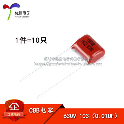 CBB/CL电容器630V103J0.01UF