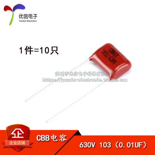 CBB/CL电容器630V103J0.01UF
