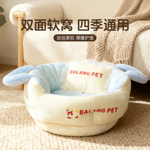 宠物窝双面可用加厚护颈四季通用绒面柔软舒适双提手带枕头猫狗