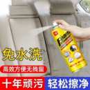 汽车内饰泡沫清洗剂多功能免水洗真皮革座椅清洁剂专车用翻新神器