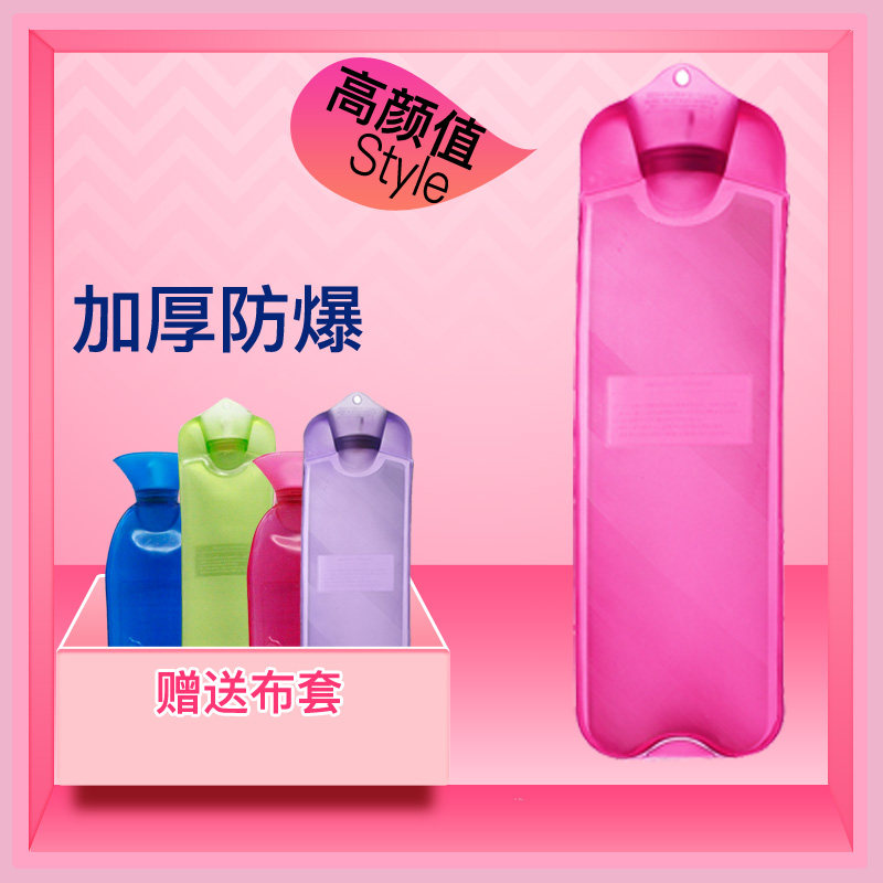 安全高密度pvc透明灌水暖手宝