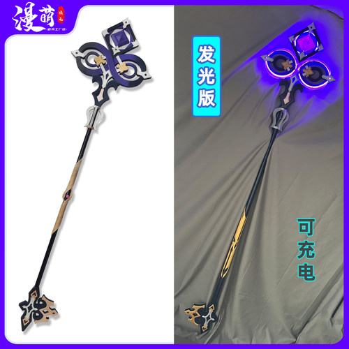 崩坏星穹铁道大黑塔手杖