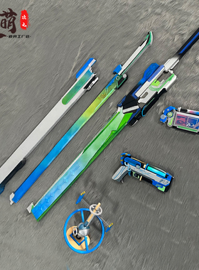鸣潮cosplay道具 迅刀镭射切变 相位涟漪 臂甲脉冲协臂音感仪武器