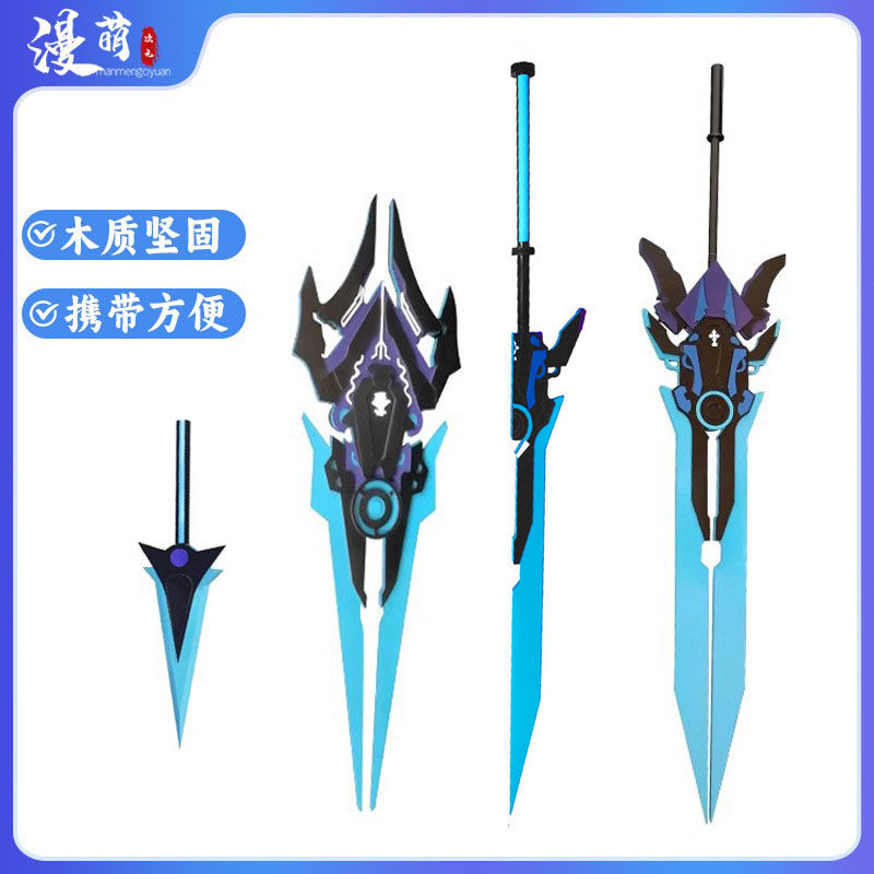 王者cos道具兰陵王花木兰默契交锋荣耀游戏cosplay武器情人节皮肤