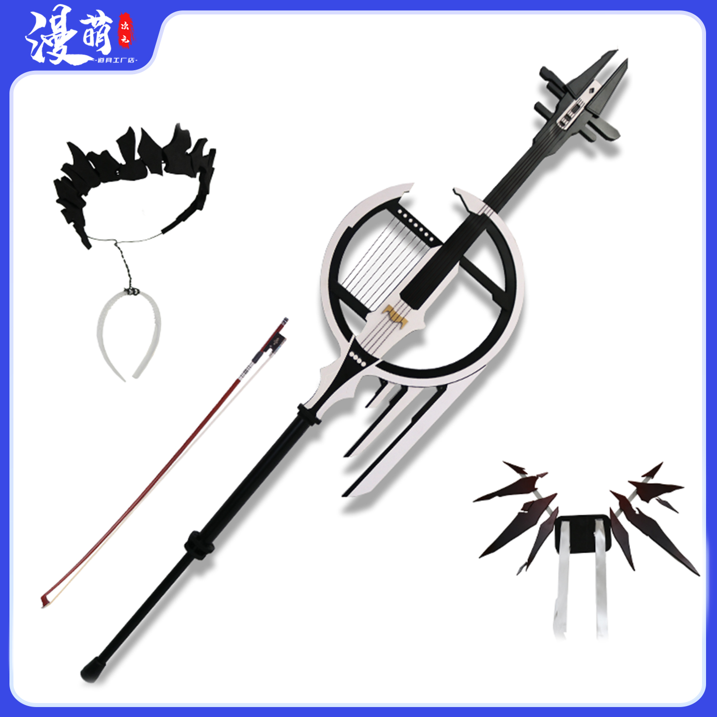 漫萌明日方舟塑心cos道具现货